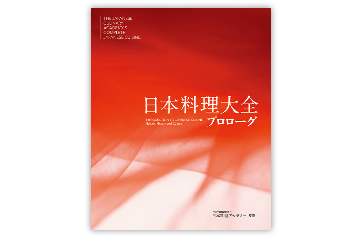 日本料理大全