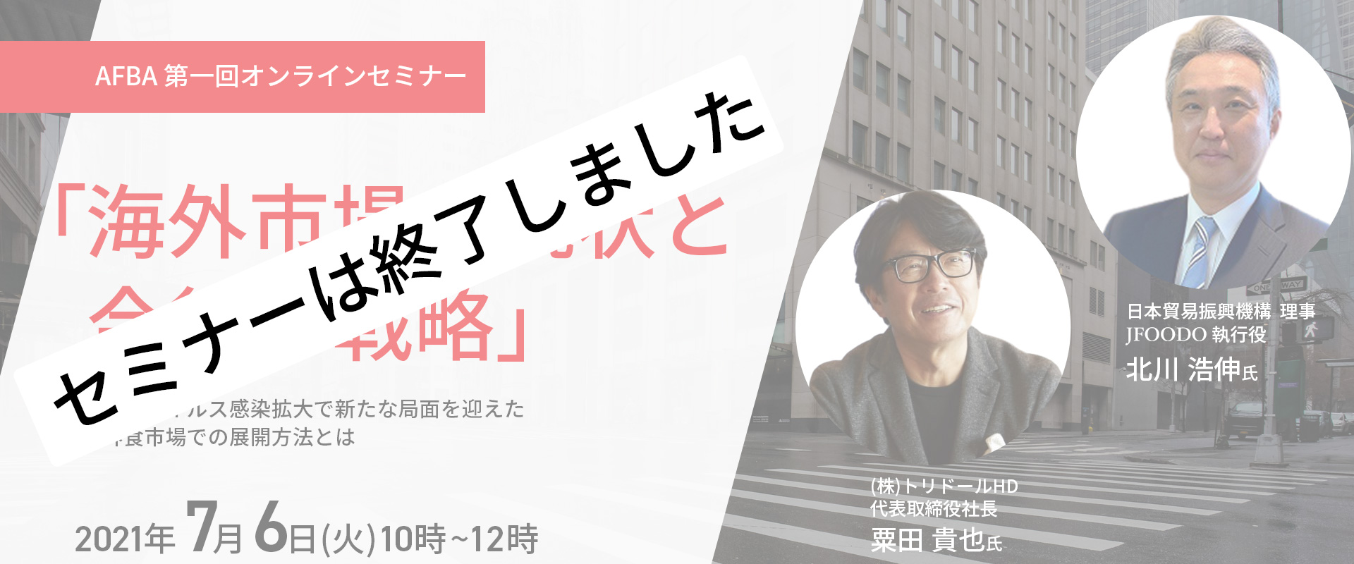 メインビジュアル